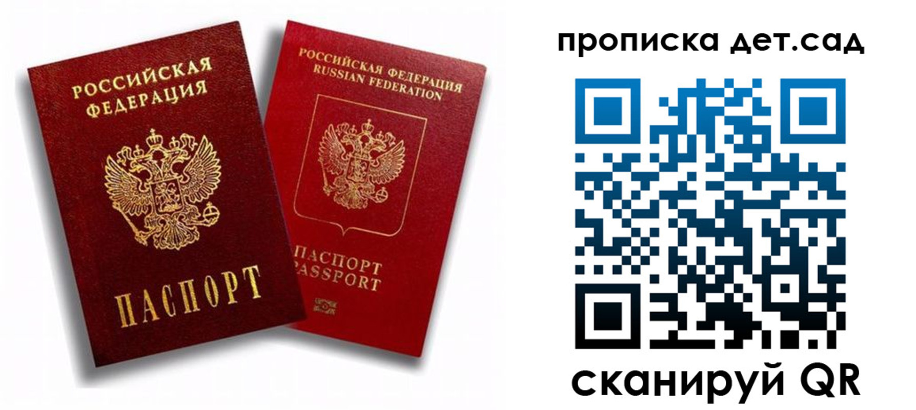 временная регистрация гарантия в Черногорске