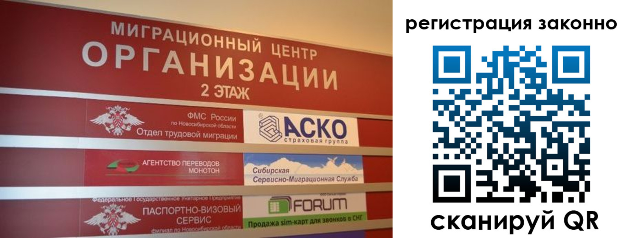 прописка от собственника в Черногорске