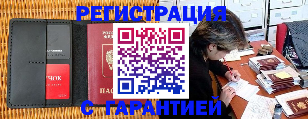 пропишу в квартире в Черногорске
