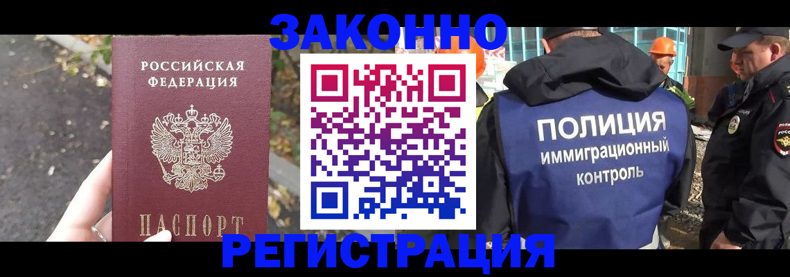 временная регистрация собственник в Черногорске