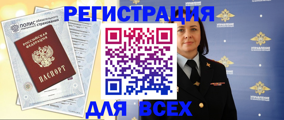 временная регистрация госуслуги в Черногорске