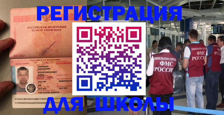 прописка гарантия в Черногорске