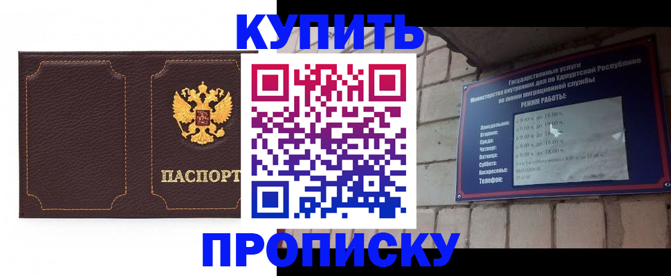 прописка поиск в Черногорске