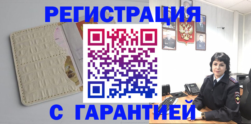 пропишу в квартире в Черногорске