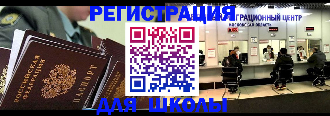 прописка паспорт в Черногорске